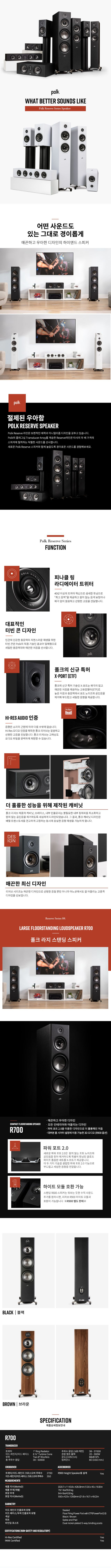 스피커 상세설명