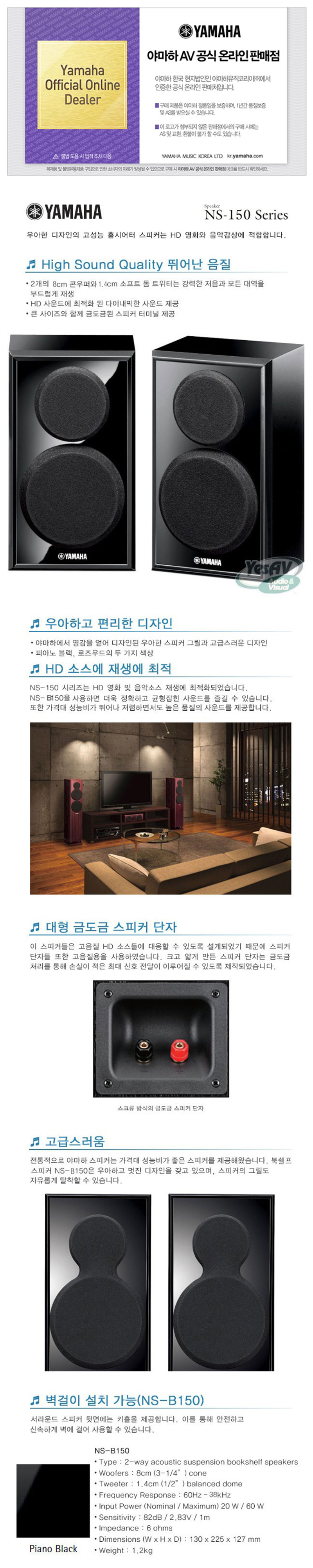스피커 상세설명