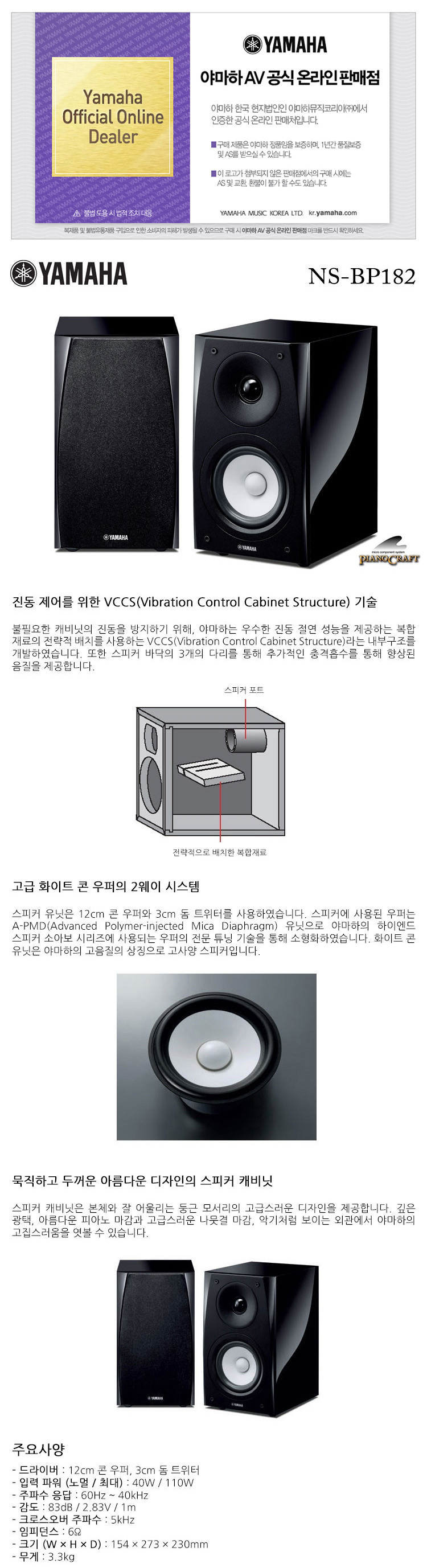 스피커 상세설명